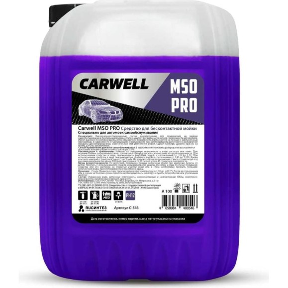 Средство для бесконтактной мойки MSO PRO 20 л Carwell С-546