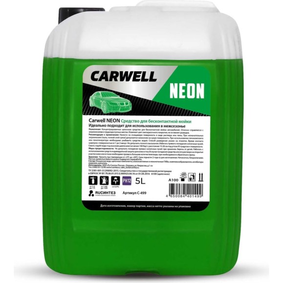 Средство для бесконтактной мойки NEON 5 л Carwell С-499