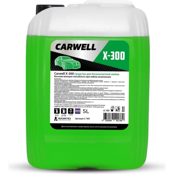 Средство для бесконтактной мойки X 300 5 л Carwell С-789