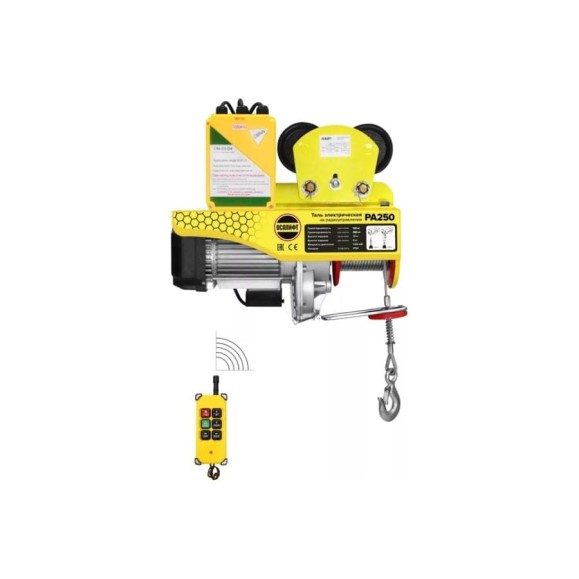 Мини таль электрическая передвижная OCALIFT PRO PA-250 125/250кг 12м радиоуправление 220в pro250t12rc