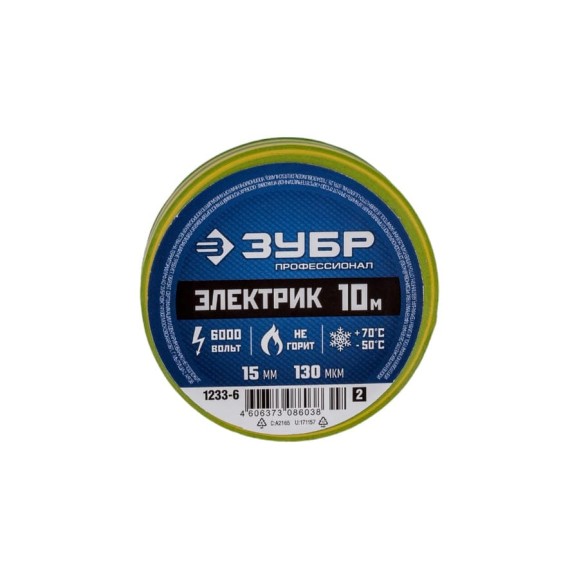 Изолента Зубр ЭЛЕК-10 ПВХ не поддерживает горение 10м /0 13х15мм/ желто-зеленая 1233-6_z02