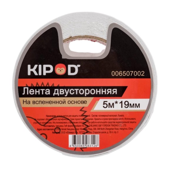 Двусторонняя лента KIPOD на вспененной основе 19мм х 5м 006507002