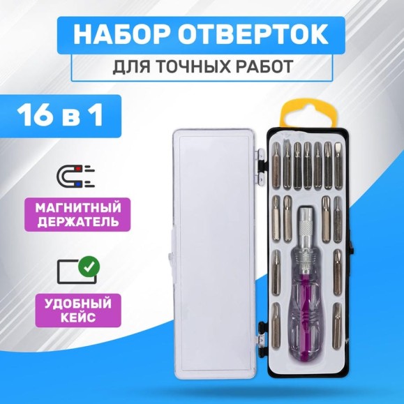Наборная отвертка для точечных работ REXANT 16 предметов 12-4704 Наборная отвертка для точечных работ REXANT 16 предметов 12-4704