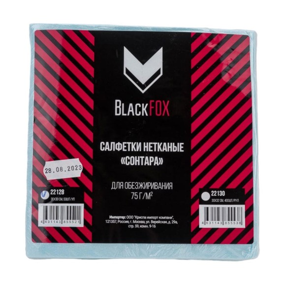 Салфетки BlackFox Сонтара нетканые, для обезжиривания, 75 г/м2, 30x30, голубые 50шт/уп 22128