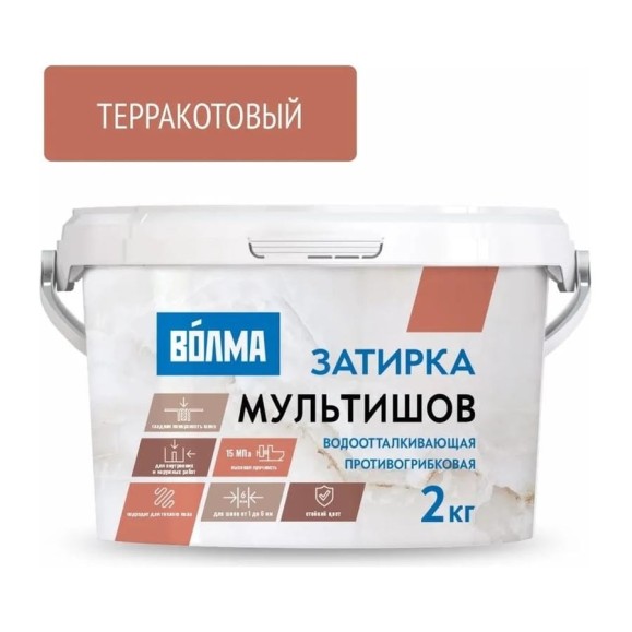 Сухая затирочная смесь ВОЛМА Мультишов терракотовый, 2 кг 30001887