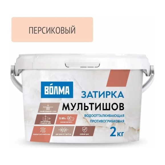 Сухая затирочная смесь ВОЛМА Мультишов персиковый, 2 кг 30001888 Сухая затирочная смесь ВОЛМА Мультишов персиковый, 2 кг 30001888