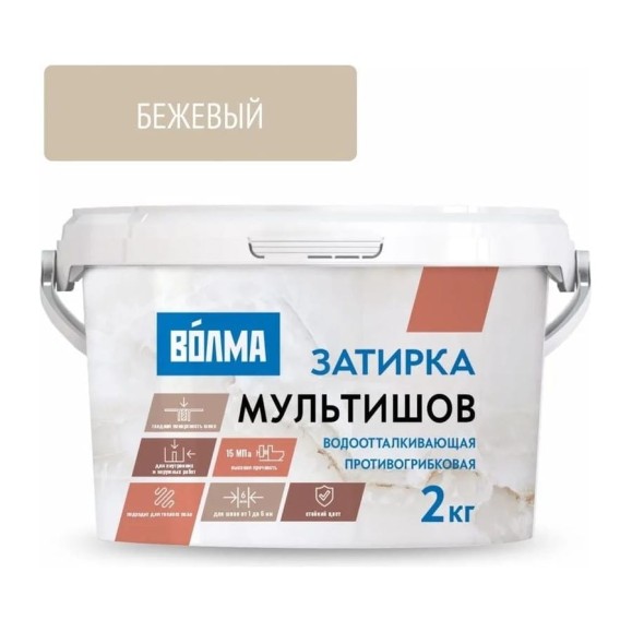 Сухая затирочная смесь ВОЛМА Мультишов бежевый, 2 кг 30001883 Сухая затирочная смесь ВОЛМА Мультишов бежевый, 2 кг 30001883