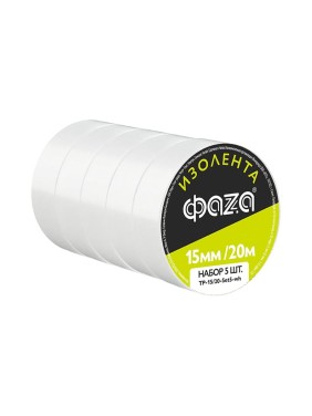 Комплект изоленты ПВХ ФАZА 15мм 20 метров 5 роликов белая 5046023