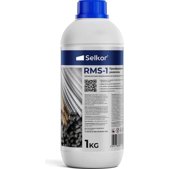 Бескислотный преобразователь ржавчины Selkor rms-1 1 кг 26120