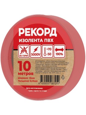 Изолента РЕКОРД 15мм х 10м х 0,13мм, красный 24401 Изолента РЕКОРД 15мм х 10м х 0,13мм, красный 24401
