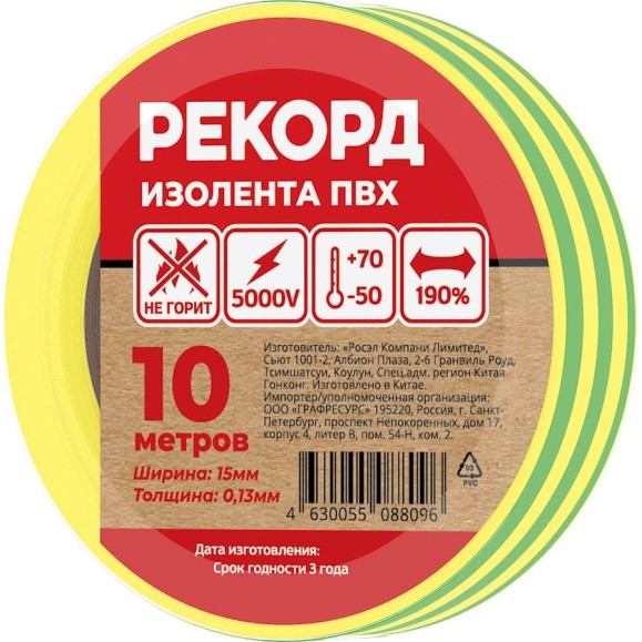 Изолента РЕКОРД 15мм х 10м х 0,13мм, желто-зеленый 24404 Изолента РЕКОРД 15мм х 10м х 0,13мм, желто-зеленый 24404