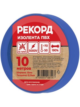 Изолента РЕКОРД 15мм х 10м х 0,13мм, синий 24399 Изолента РЕКОРД 15мм х 10м х 0,13мм, синий 24399