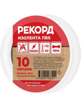 Изолента РЕКОРД 15мм х 10м х 0,13мм, белый 24400 Изолента РЕКОРД 15мм х 10м х 0,13мм, белый 24400