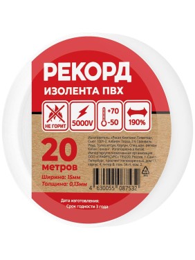 Изолента РЕКОРД 15мм х 20м х 0,13мм, белый 24407 Изолента РЕКОРД 15мм х 20м х 0,13мм, белый 24407