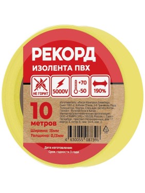 Изолента РЕКОРД 15мм х 10м х 0,13мм, желтый 24403 Изолента РЕКОРД 15мм х 10м х 0,13мм, желтый 24403