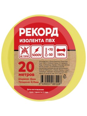Изолента РЕКОРД 15мм х 20м х 0,13мм, желтый 24410 Изолента РЕКОРД 15мм х 20м х 0,13мм, желтый 24410