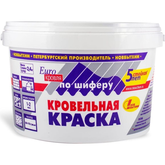 Кровельная краска по шиферу Новбытхим белая, 2.4 кг 838
