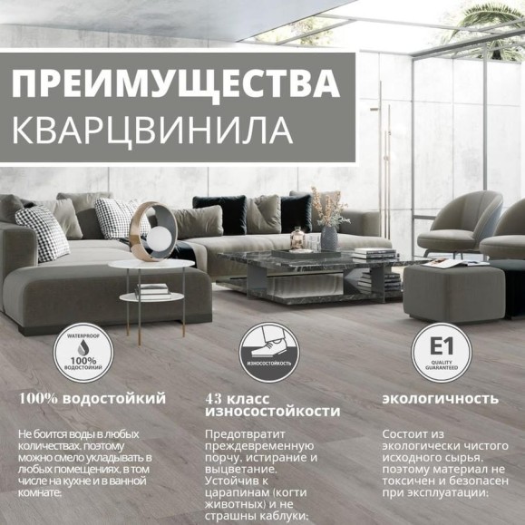 Кварц-виниловый ламинат Aspenfloor Нейчерел Стоун RUS SPC 43 класс, 4 мм, NS8-16 Камелот, 610x305x4 мм, 0.4 мм, 2.605 м2, 14 шт. 4680427098130