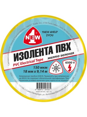 Изолента 1NEW морозостойкая, желто-зеленая, 0,15 мм, 18 мм х 9,14 м, 10 шт. ETC-181-YG