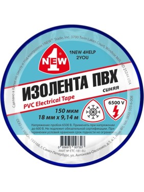 Изолента 1NEW морозостойкая, синяя, 0.15 мм, 18 мм х 9.14 м, 10 шт. ETC-181-BU Изолента 1NEW морозостойкая, синяя, 0.15 мм, 18 мм х 9.14 м, 10 шт. ETC-181-BU