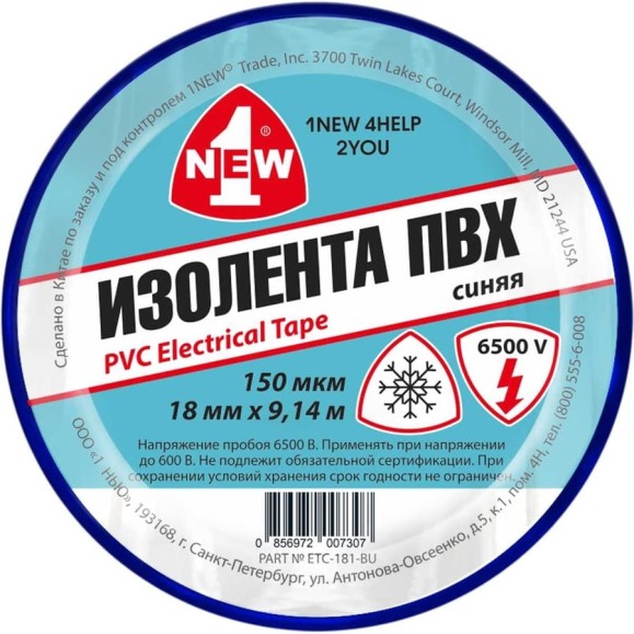 Изолента 1NEW морозостойкая, синяя, 0.15 мм, 18 мм х 9.14 м, 10 шт. ETC-181-BU Изолента 1NEW морозостойкая, синяя, 0.15 мм, 18 мм х 9.14 м, 10 шт. ETC-181-BU