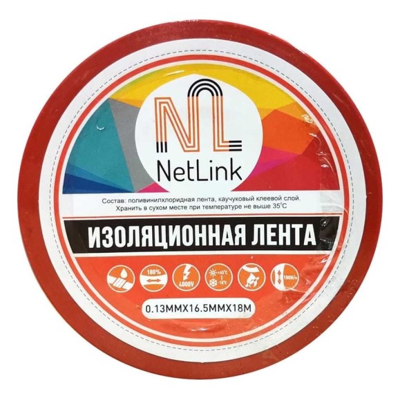 Изолента Netlink 0.13 мм, 16.5 мм, 18 м, красный, упаковка 5 штук УТ-00001724 Изолента Netlink 0.13 мм, 16.5 мм, 18 м, красный, упаковка 5 штук УТ-00001724