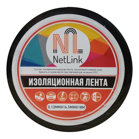 Изолента Netlink 0.13 мм, 16.5 мм, 18 м, черная, упаковка 5 штук УТ-00001723 Изолента Netlink 0.13 мм, 16.5 мм, 18 м, черная, упаковка 5 штук УТ-00001723