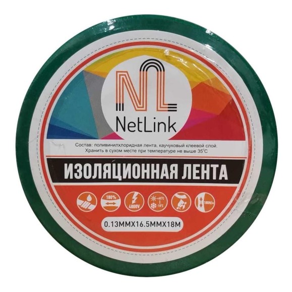 Изолента Netlink 0.13 мм, 16.5 мм, 18 м, зеленый, упаковка 5 штук УТ-00001727