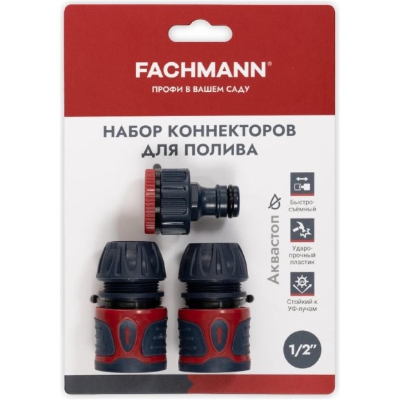Набор коннекторов + адаптер 1/2 для полива Fachmann 05.104