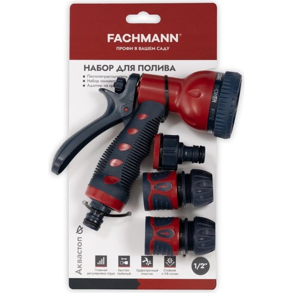 Набор для полива №4 Fachmann 05.101
