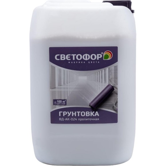 Пропиточная грунтовка Светофор ВД-АК-024 10 кг ЗОР00005285