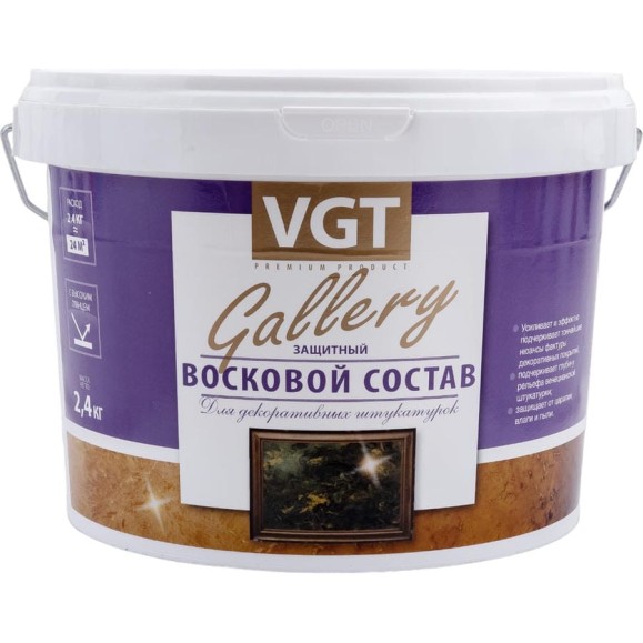 Защитный восковой состав по венецианской штукатурке VGT с перламутром, 2.4 кг 11607676
