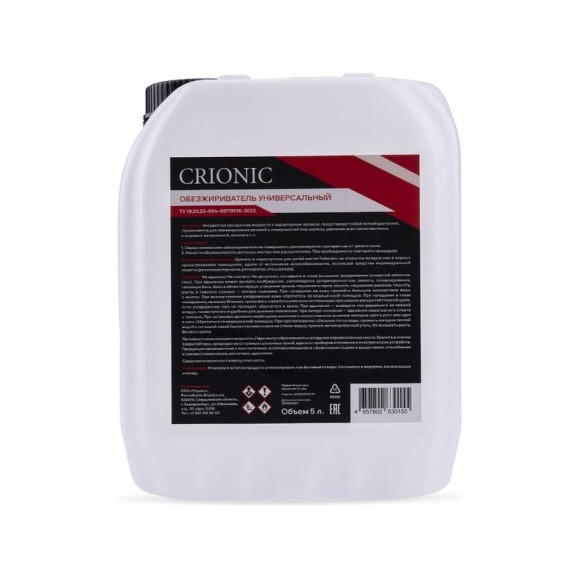 Универсальный обезжириватель crionic 5 л OYC05155