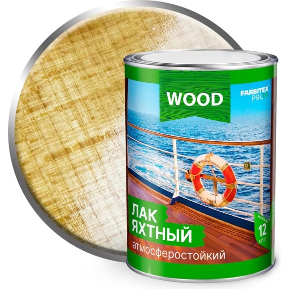 Уралкидный яхтный лак FARBITEX (атмосферостойкий; высокоглянцевый; 0.8 л) 4300004712