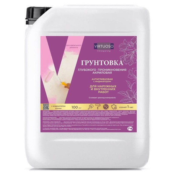 Универсальная грунтовка VIRTUOSO PREMIUM для наружных и внутренних работ 10л 52199 Универсальная грунтовка VIRTUOSO PREMIUM для наружных и внутренних работ 10л 52199