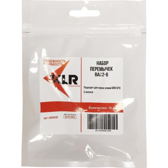 Набор перемычек KLR RAB2-6 - 10 штук 4000038 Набор перемычек KLR RAB2-6 - 10 штук 4000038