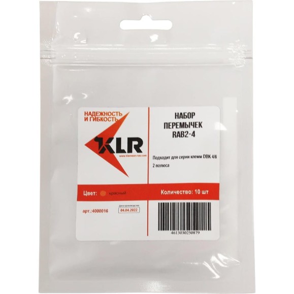 Набор перемычек KLR RAB2-4 - 10шт 4000016 Набор перемычек KLR RAB2-4 - 10шт 4000016
