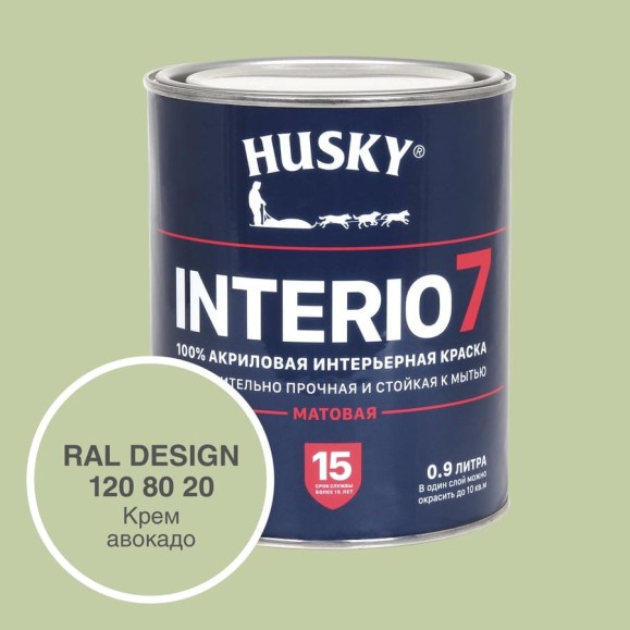 Краска для стен HUSKY INTERIO 7 Крем авокадо, 0.9 л 32561