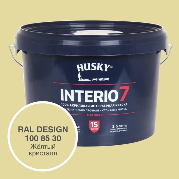 Краска для стен HUSKY INTERIO 7 Жёлтый кристалл, 2.5 л 32556 Краска для стен HUSKY INTERIO 7 Жёлтый кристалл, 2.5 л 32556