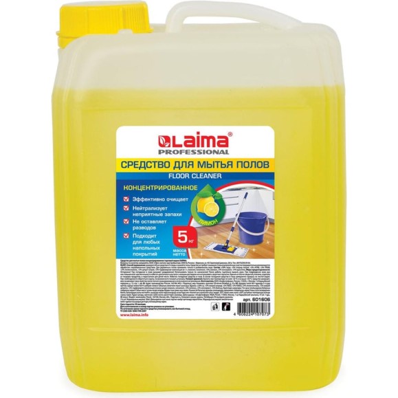 Средство для мытья пола LAIMA 5 кг лайма professional концентрат, лимон 880281