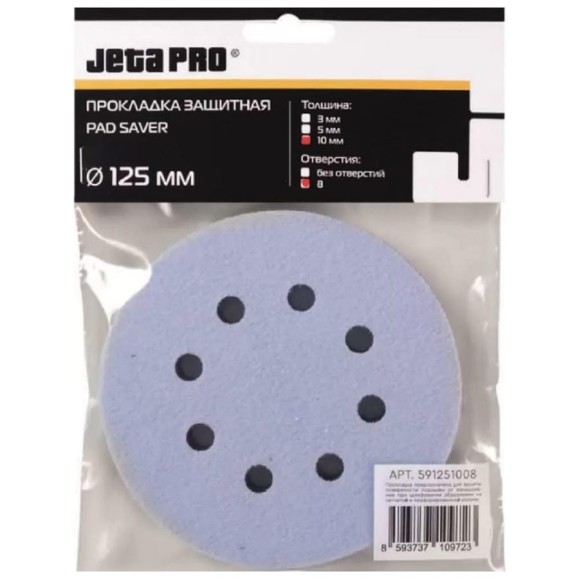 Прокладка защитная на поролоне (125х10 мм; 8 отверстий) Jeta PRO 591251008