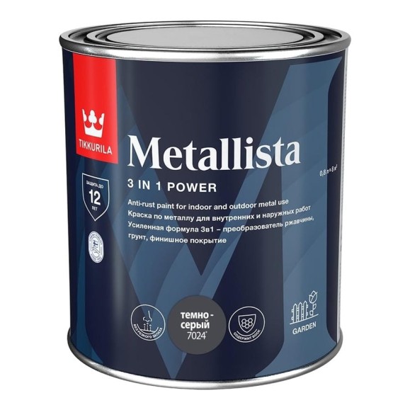 Краска по ржавчине Tikkurila METALLISTA серая/темно-серая, гладкая, 0.8 л 700014085