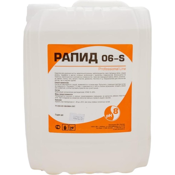 Средство для удаления скотча, граффити, резины, нефтепродуктов Рапид 06-S 5 л 4607002304585