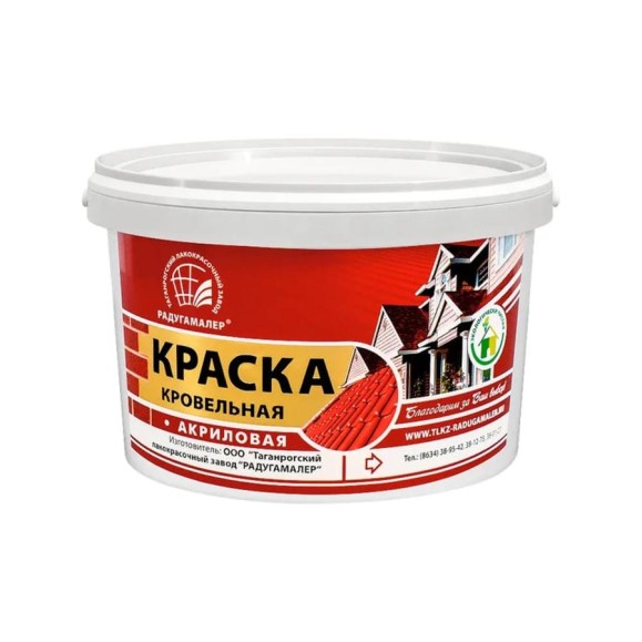Кровельная краска Радугамалер акриловая, красно-коричневая, 2.4 кг 4640000600402 Кровельная краска Радугамалер акриловая, красно-коричневая, 2.4 кг 4640000600402