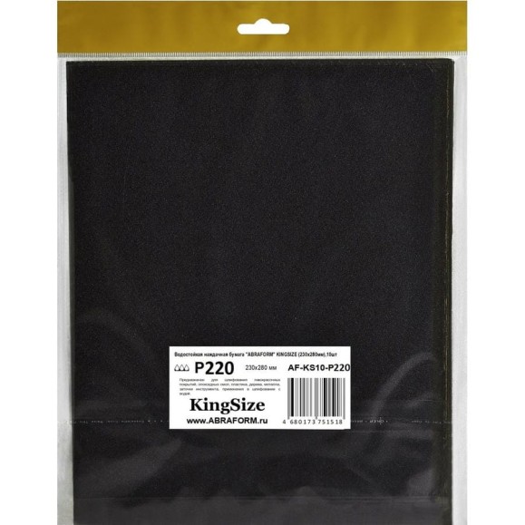 Водостойкая наждачная бумага KINGSIZE 230x280 мм, 10 шт, P220 ABRAFORM AF-KS10-P220 Водостойкая наждачная бумага KINGSIZE 230x280 мм, 10 шт, P220 ABRAFORM AF-KS10-P220