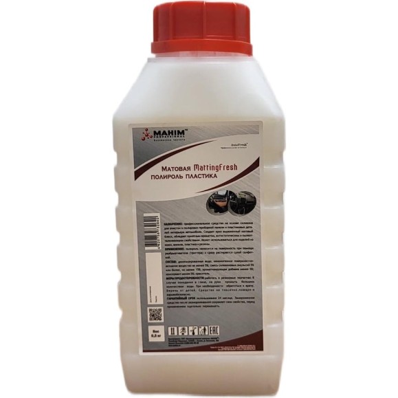 Полироль пластика MattingFresh AutoFresh 4620756732640