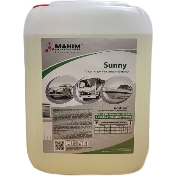 Автошампунь для бесконтактной мойки SUNNY 20 кг AutoFresh 4620756730165