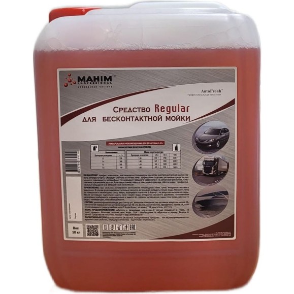 Автошампунь для бесконтактной мойки REGULAR 10 кг AutoFresh 4620756730110