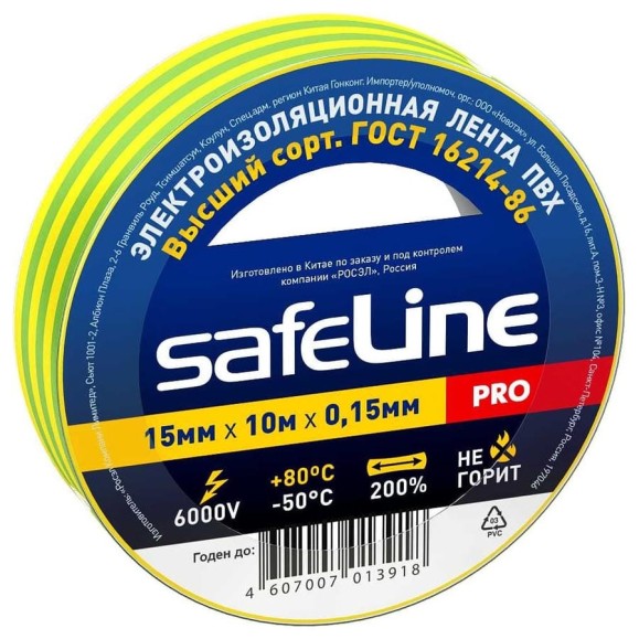 Изолента Safeline 15/10 желто-зеленый 10256