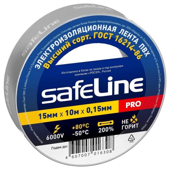 Изолента ПВХ Safeline, 15мм х 10м, серо-стальной, 12121 Изолента ПВХ Safeline, 15мм х 10м, серо-стальной, 12121